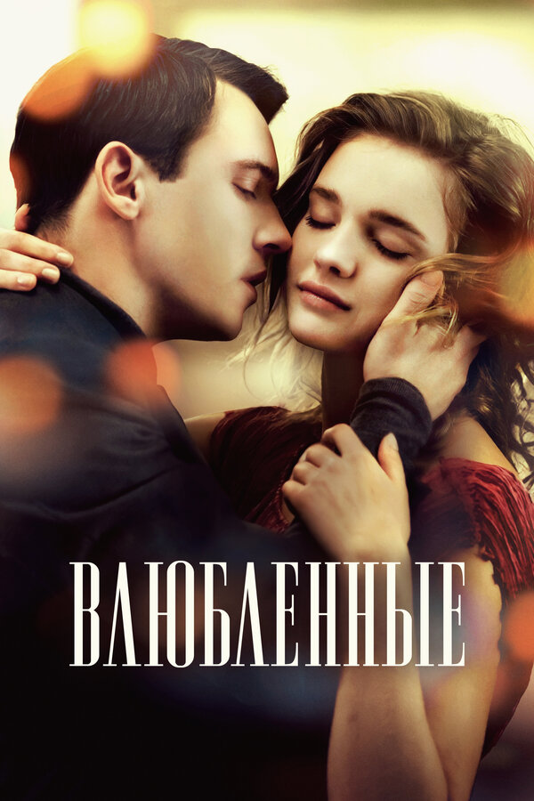 Постер сериала